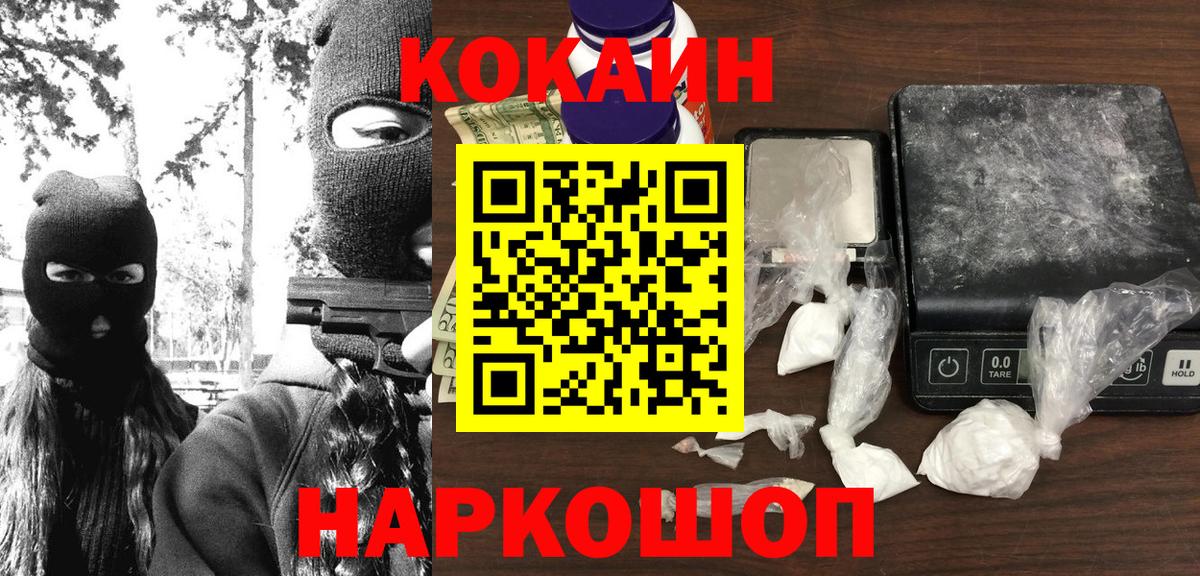 Кокаин VHQ Барабинск