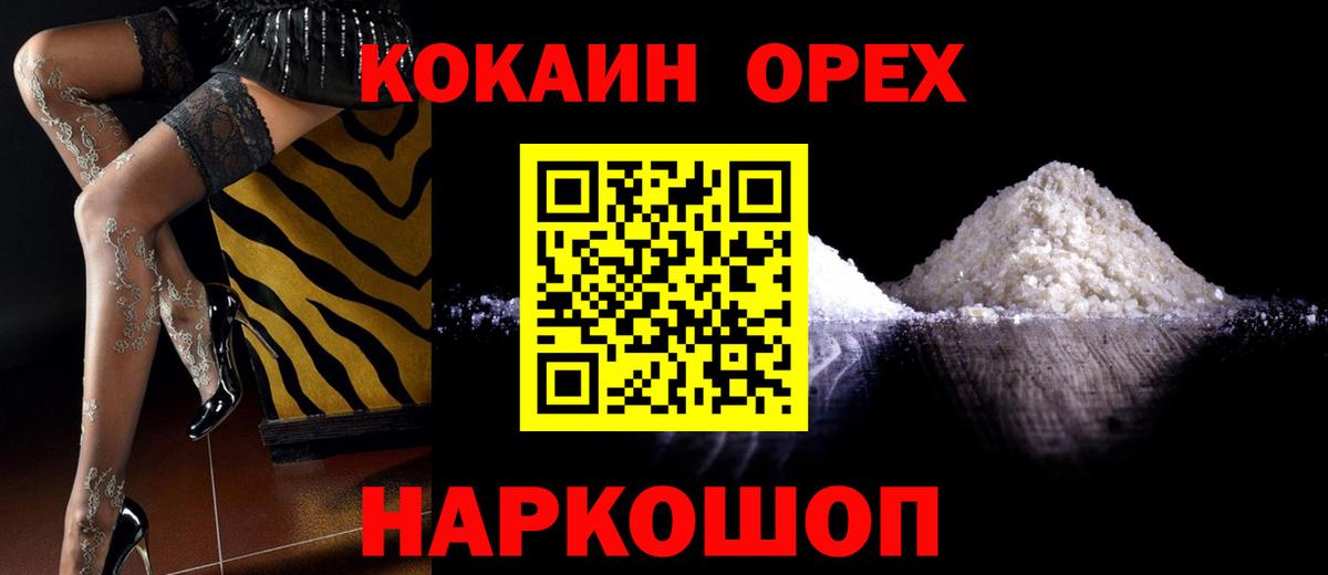 Барабинск  COCAIN  Вход с VPN  Cocaine 99% 