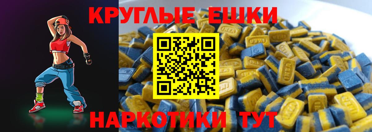 Барабинск  Ecstasy VHQ  ЭКСТАЗИ  Вход с VPN  купить наркотики цена  Экстази mix 