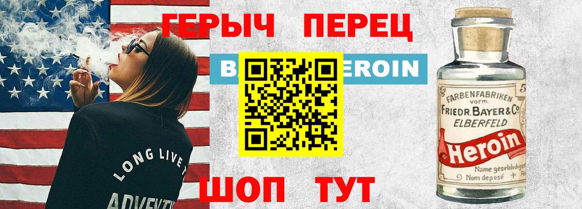 Героин белый Барабинск