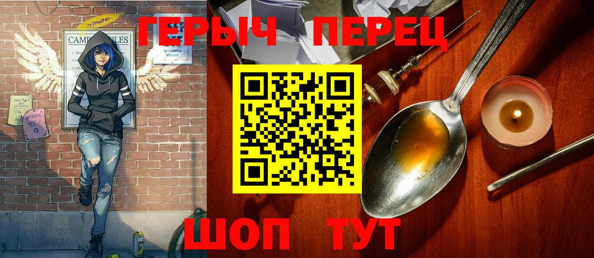 Барабинск  Героин Афган  Вход с VPN 