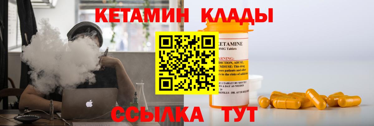 Кетамин VHQ  Вход с VPN  это официальный сайт  Барабинск 