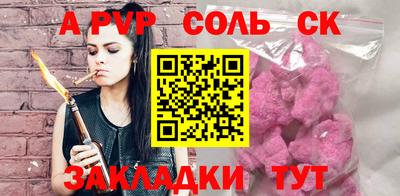 ALPHA-PVP Донецк