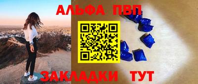 ALPHA-PVP Донецк