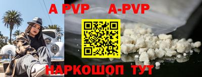 ALPHA-PVP Донецк