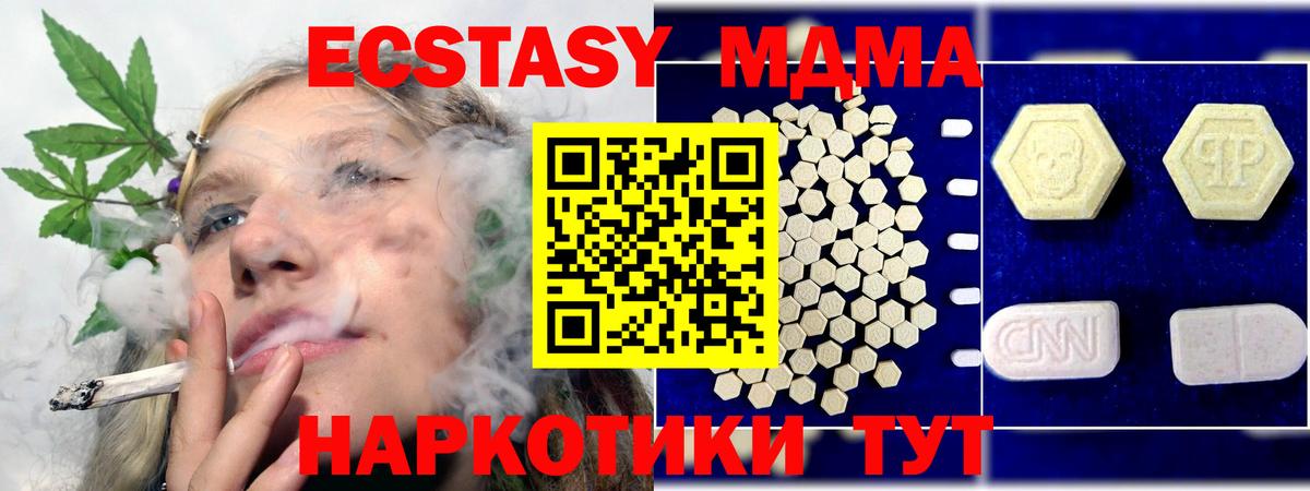 MDMA Molly  Вход с VPN  МДМА  Барабинск  МДМА молли 