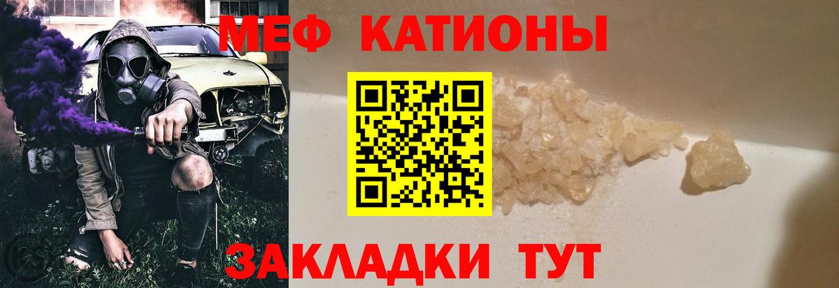 Меф  МЯУ-МЯУ  Барабинск  Меф VHQ  Меф мяу мяу  Вход с VPN 