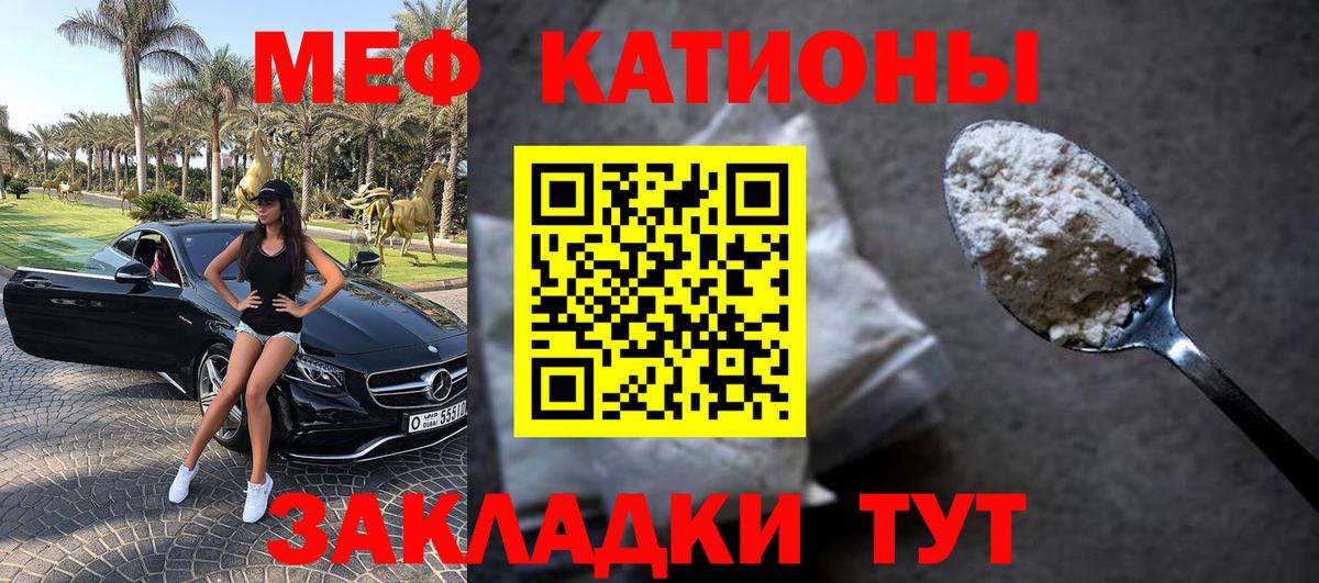 Мефедрон кристаллы Барабинск