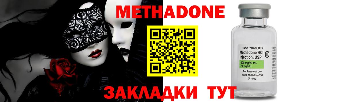 Метадон белоснежный  Вход с VPN  Барабинск  МЕТАДОН VHQ 