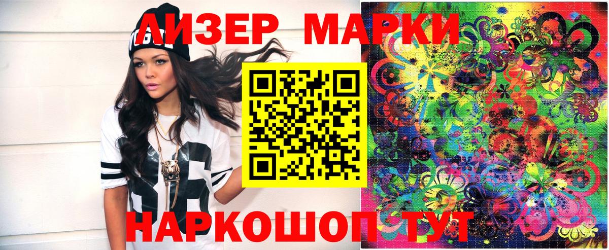 Марки N-bome 1,8мг Барабинск