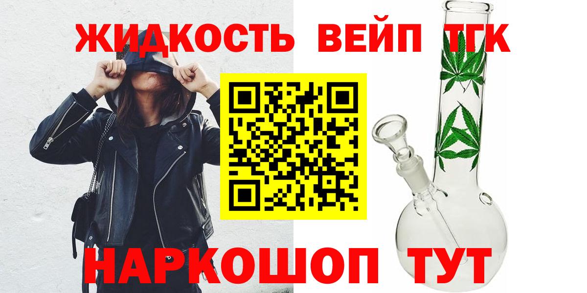 ТГК вейп с тгк Барабинск