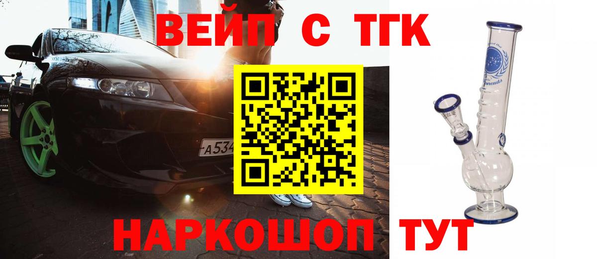 Барабинск  Дистиллят ТГК THC oil  Вход с VPN 