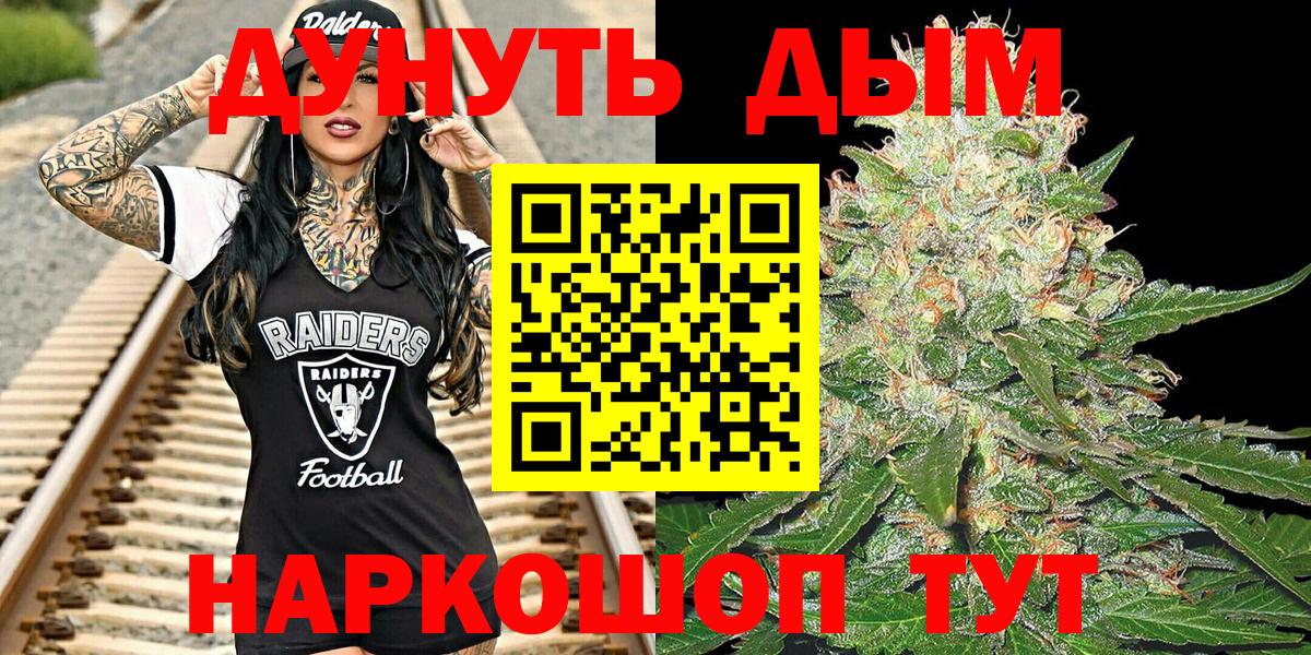 МАРИХУАНА индика Барабинск