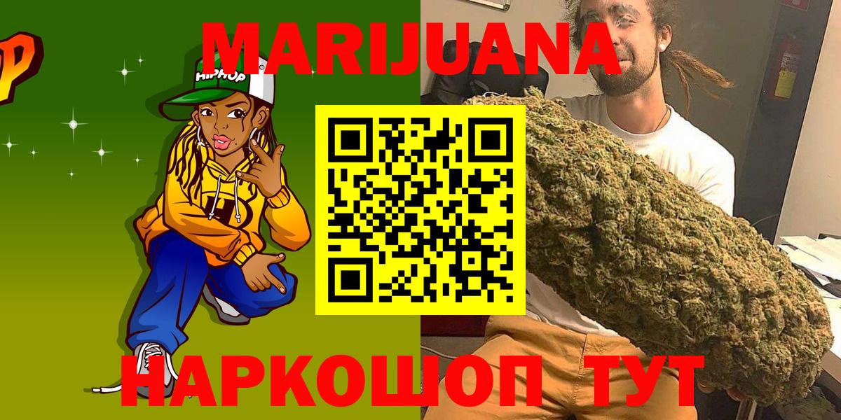 Барабинск  Шишки марихуана THC 21%  Бошки марихуана индика  Вход с VPN  Каннабис THC 21% 